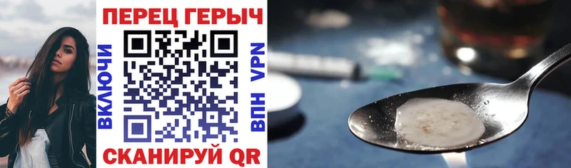ГЕРОИН Heroin  Мглин 