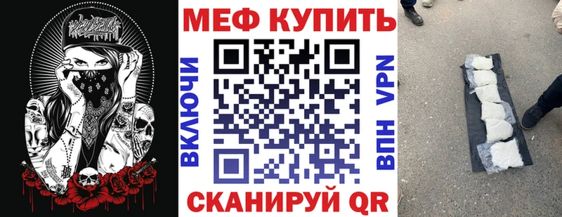 Мефедрон кристаллы Мглин