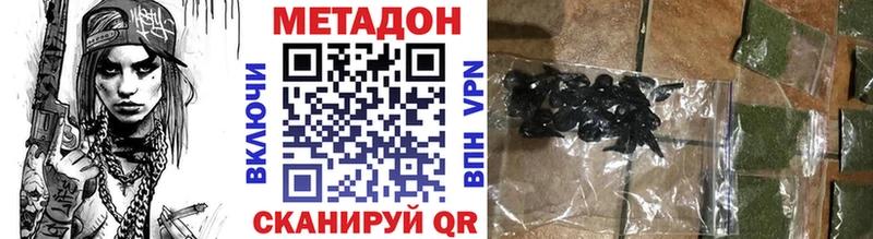 МЕТАДОН мёд  Мглин 